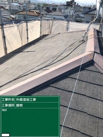 八尾市 屋根 塗装