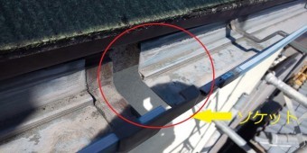 樋のソケットが外れた