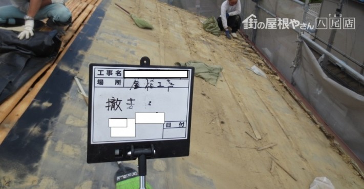 八尾市で耐震工事 屋根