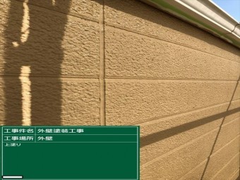 上塗り