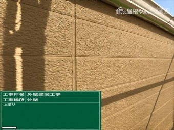 上塗り