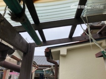 波板の端がとんでいる