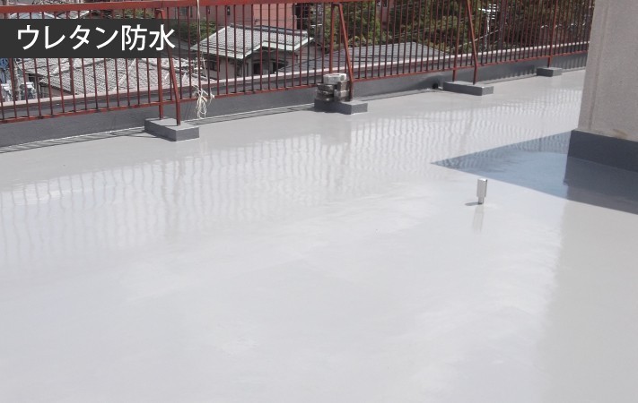 ウレタン塗膜防水