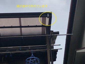 八尾市 樋が飛んだ