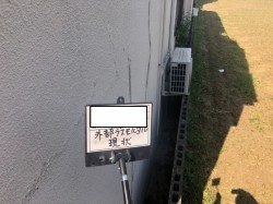 八尾市 外壁 ヒビ