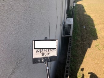 八尾市 外壁 ヒビ