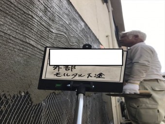 八尾市 左官工事