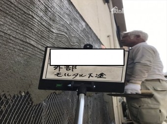 八尾市 左官工事