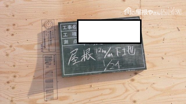 八尾市で下地はり