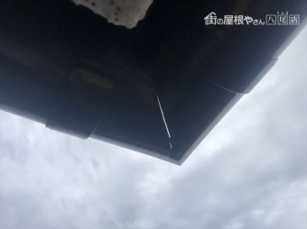 八尾市 樋 亀裂