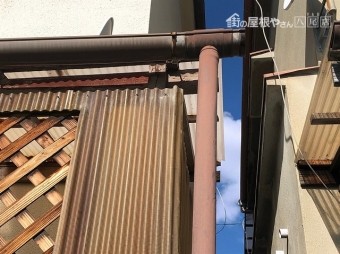 樋施工前