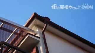 樋工事後
