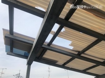 波板が飛んだ