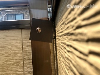 柱固定金具