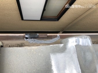 樋の補修