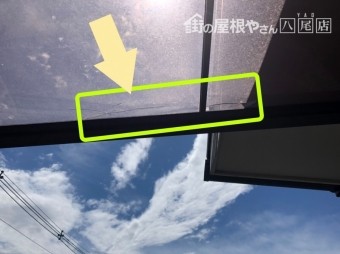 3階テラス部分はポリカに亀裂を確認。1枚のみを新品にすると現在使用中のものと色の違いが出ます。今回は亀裂が分かる1枚のみ交換しました。