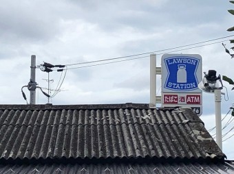 スレート