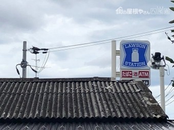 スレート