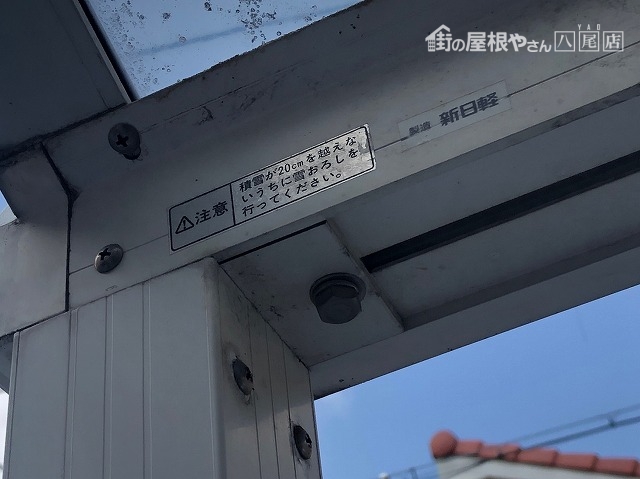 新日鉄