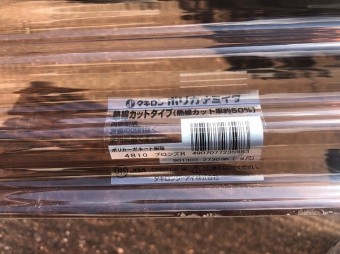 熱線カット
