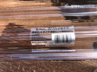 熱線カット