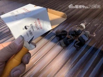 波板取付
