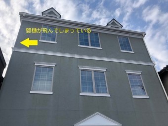 樋がとれた