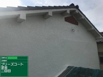 上塗り2回目