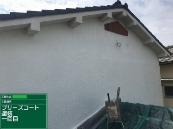 塗装上塗り1回目