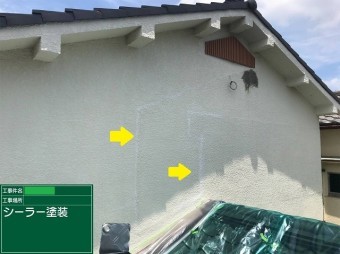 クラック補修