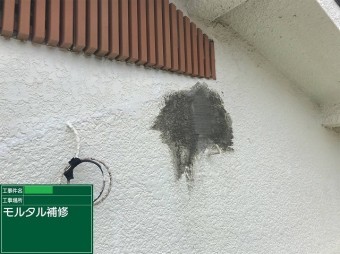 大きな穴の補修