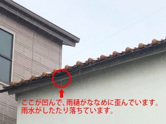 軒樋_破損状況
