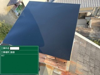 富田林市鉄部塗装
