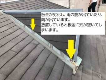 屋根の施工前チェック