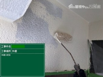 中塗り