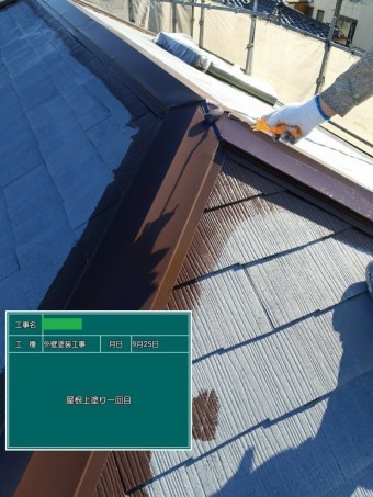 上塗り1回目