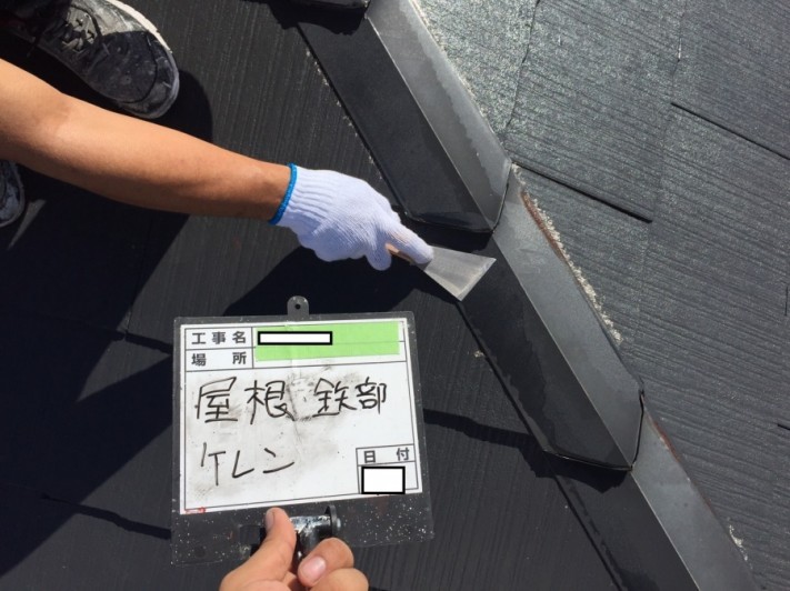 八尾市 屋根 サビ落し