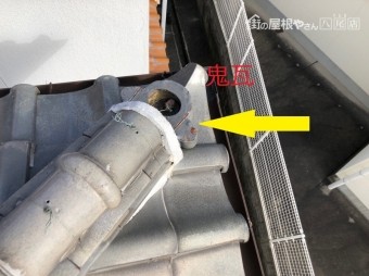 八尾市 丸い瓦 倒れた