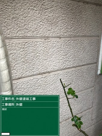 八尾市 外壁塗装 現状
