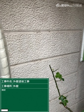 八尾市 外壁塗装 現状