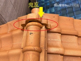 鬼瓦の漆喰が取れている