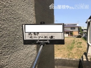 八尾市 外壁 左官工事