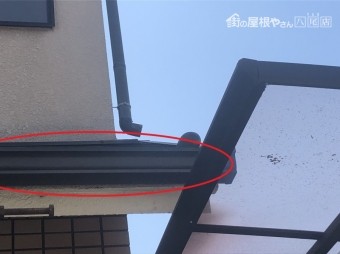 八尾 軒樋
