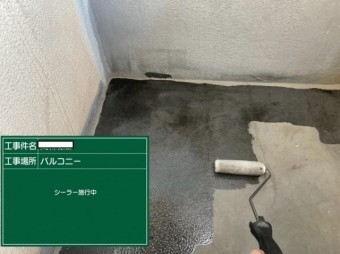 シーラー施工