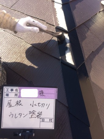ウルタン塗装