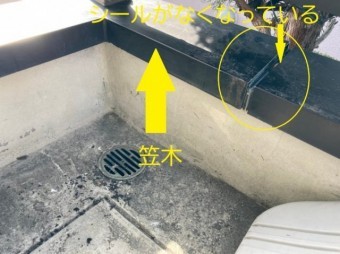 笠木のシールがとれている