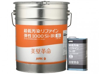 超低汚染リファイン弾性1000Si-IRセット