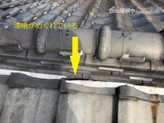 八尾市 屋根の白いのがめくれている