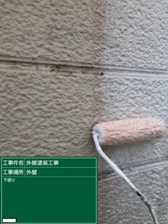 八尾市 下塗り