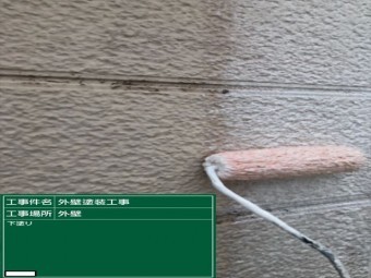 下塗り